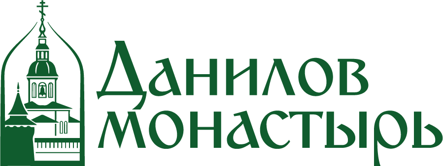 Свято-Данилов ставропигиальный мужской монастырь